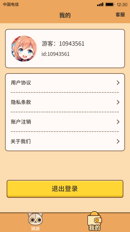 ȫ��²���Ϸ