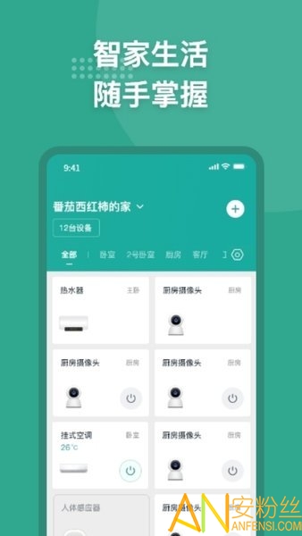 微羽万联app