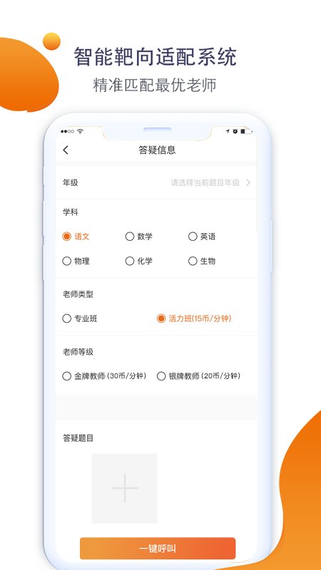 大知小问app
