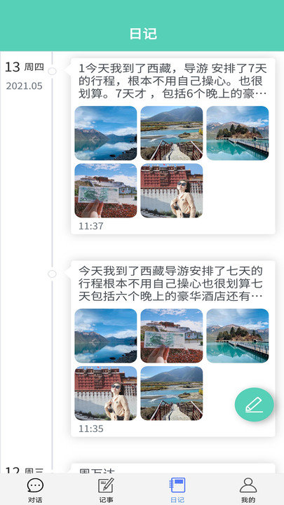 �����ռ�app