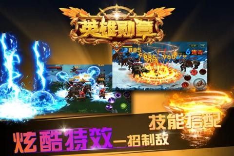 英雄勋章内购修改版