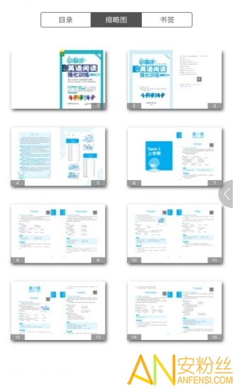 小学英语阅读周计划app