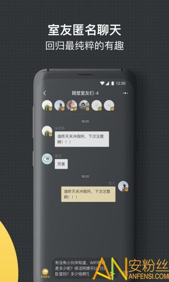 喵了隔壁租房app