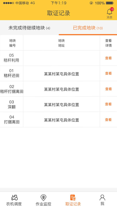 �л�ũ������app