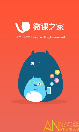 微课之家教师端app