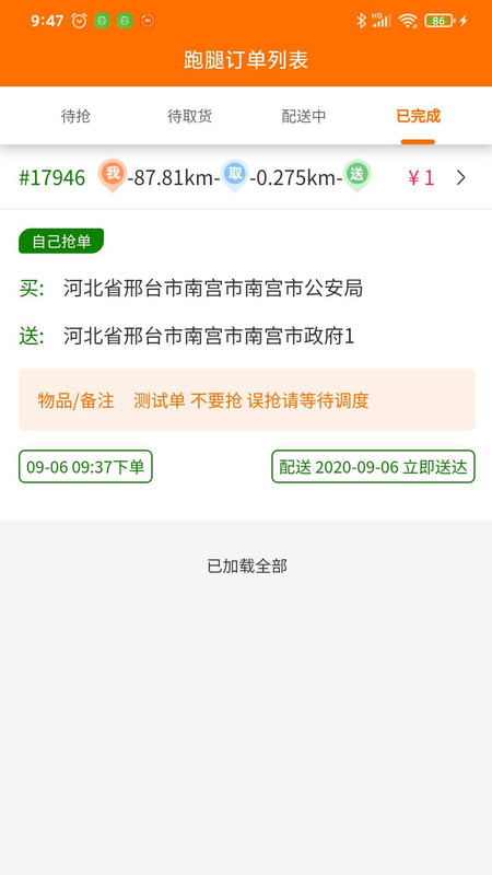 ����֮���������Ͷ�app