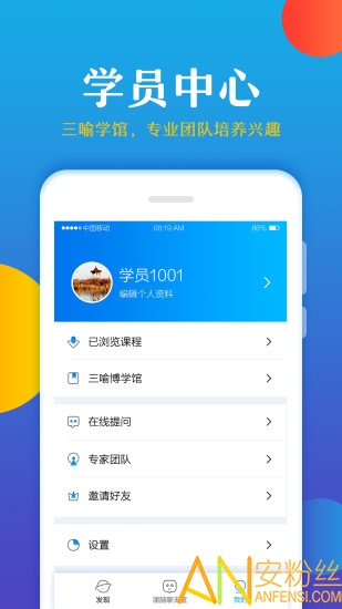 大语文学堂app 大语文学堂下载