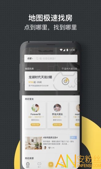 喵了隔壁租房app