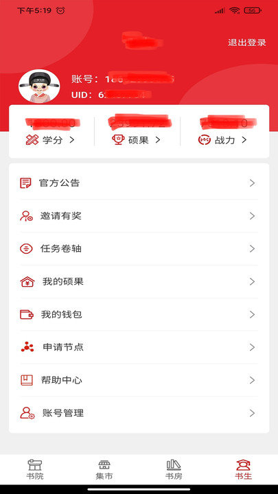 小得书院app 小得书院下载