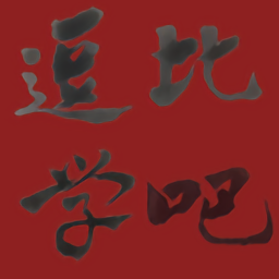 ����ѧ��������ʮ��