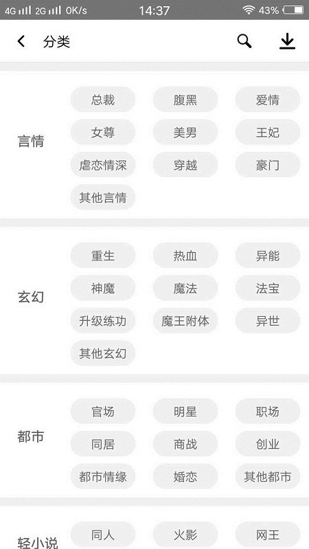 免费小说宝典新版本 免费小说宝典app下载