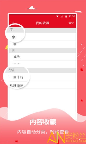 �ֵ�ʵ��ȫ���°�app