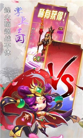 五湖三国手游 五湖三国最新版下载