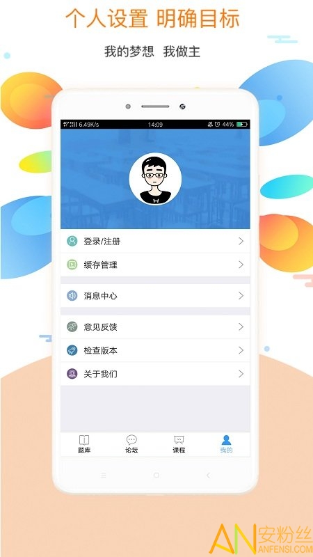 慧升大学英语app最新版 大学英语手机版下载