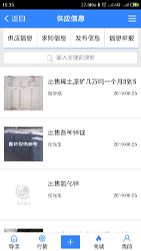 针网app 针网下载