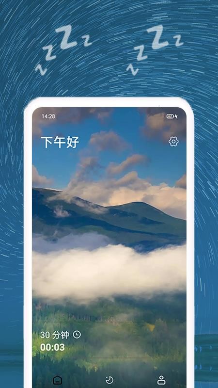 助睡app