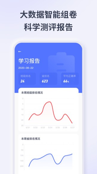 思政学堂app