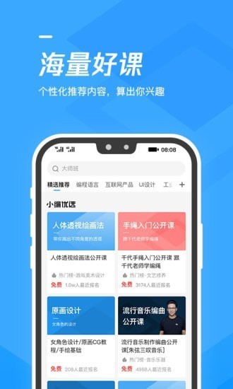 腾学汇app