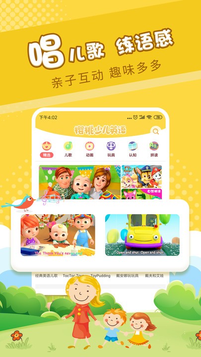 樱桃少儿英语最新版