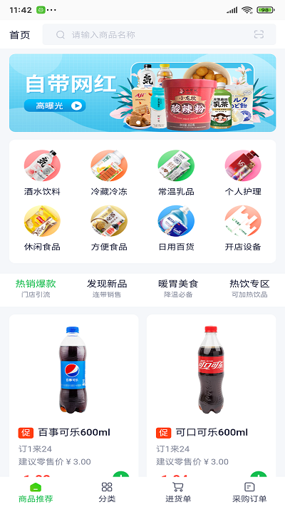 今天超便利app
