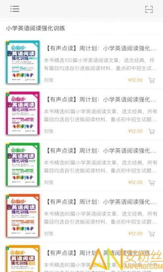 小学英语阅读周计划app