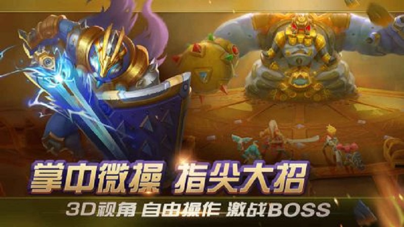 光之守望九游版 九游光之守望最新下载