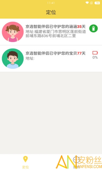 ��ͯ���ܰ���app