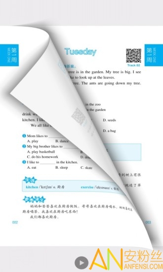 小学英语阅读周计划app