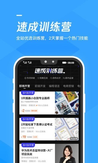 腾学汇app 腾学汇软件下载