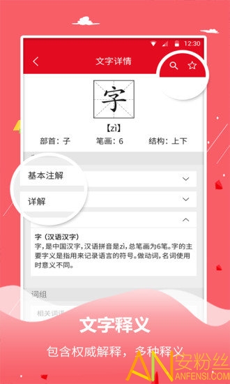 �ֵ�ʵ��ȫ���°�app