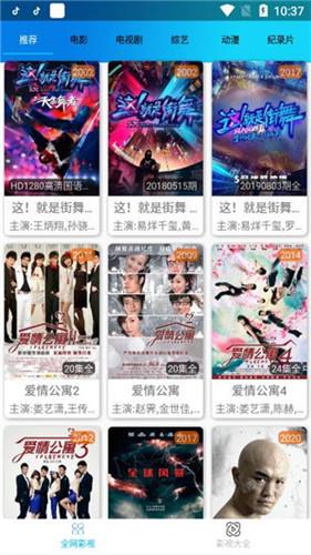 知音影视去广告版