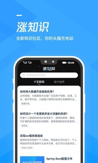 腾学汇app