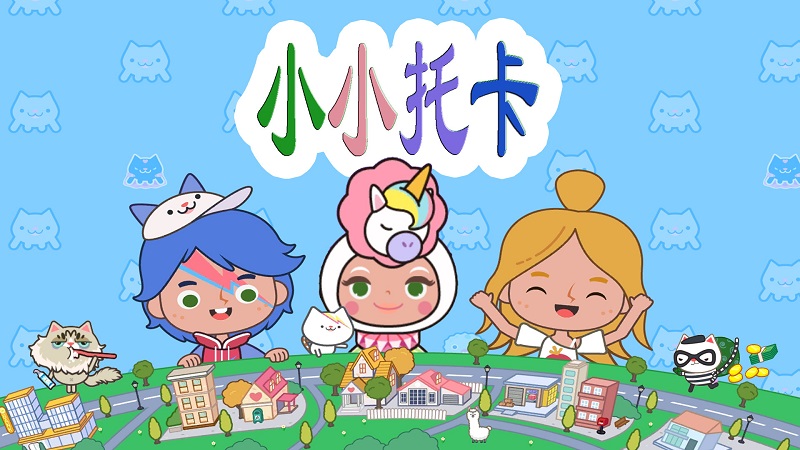 小小托卡更新版 小小托卡手机最新版下载