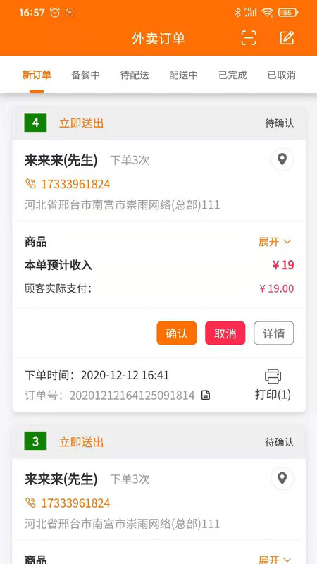 ����֮�������̻���app