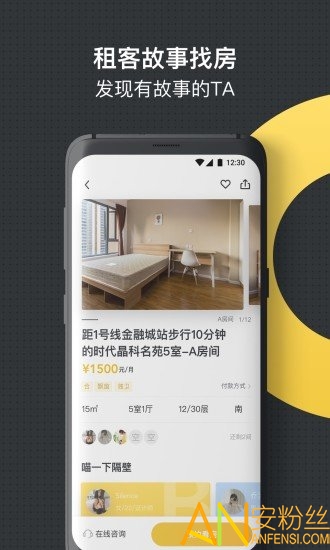 喵了隔壁租房app