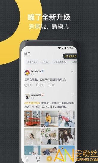 喵了隔壁app 喵了隔壁下载