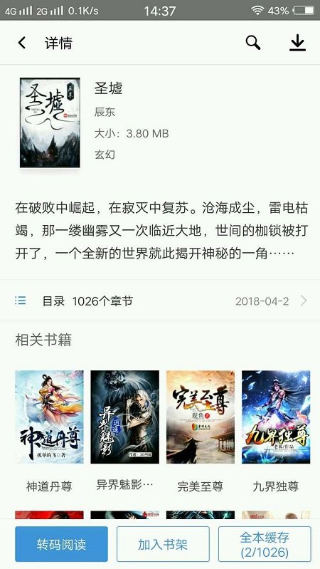 免费小说宝典新版本