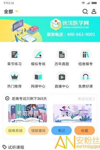优渼app