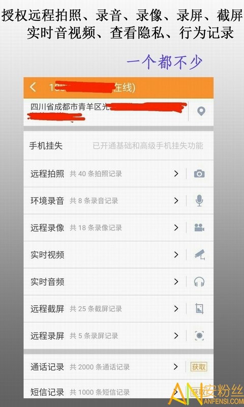 ӥ���ֻ���λ����app