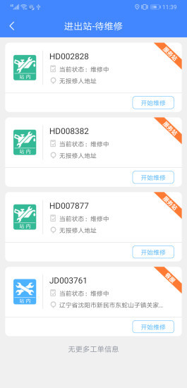 �ؿ�������app