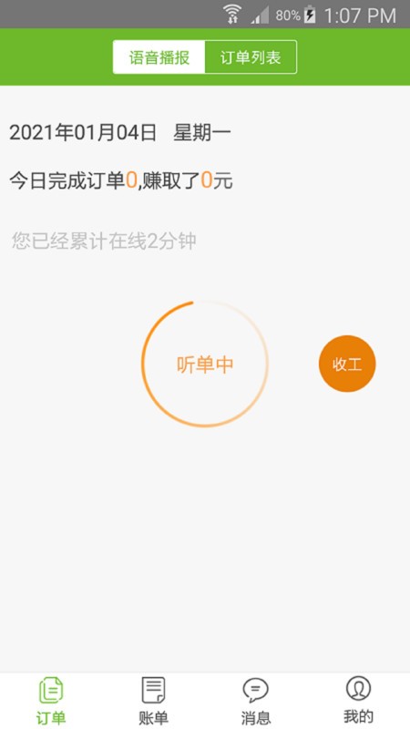 ���ڻ۵���app