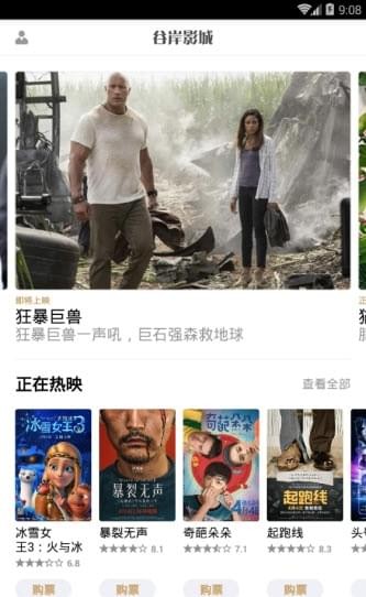 谷岸影城高清蓝光