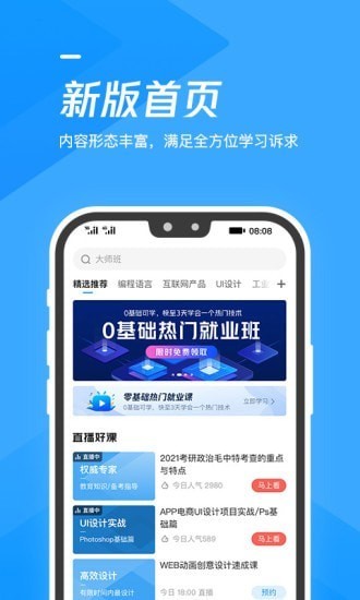 腾学汇app