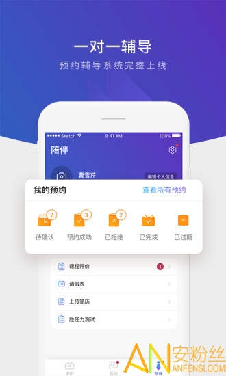 一起求职app