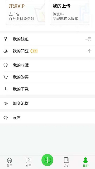 知ingapp 知ing最新版下载