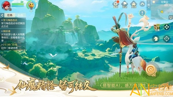 梦幻西游三维版 梦幻西游三维最新版下载