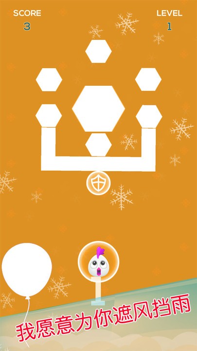 保护前行气球逃生力场游戏 保护前行气球逃生力场免费版下载