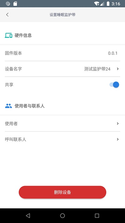 安心知家app 安心知家下载