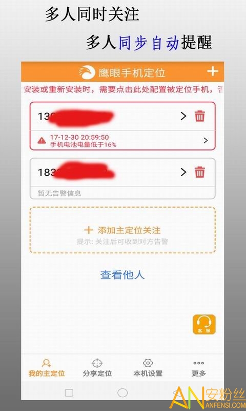 ӥ���ֻ���λ����app