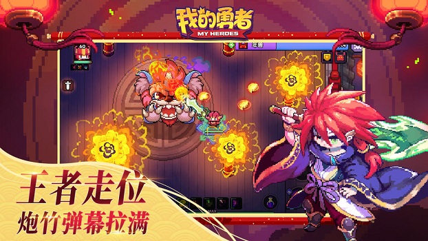 我的勇者正版 我的勇者手游下载安装